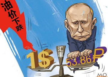 俄油限价迟迟难决