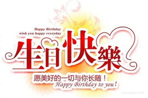 朋友生日快乐的暖心句子（朋友圈祝生日快乐的暖心话）