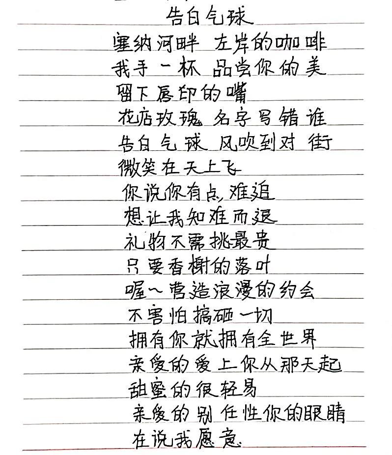 经典歌曲：告白气球