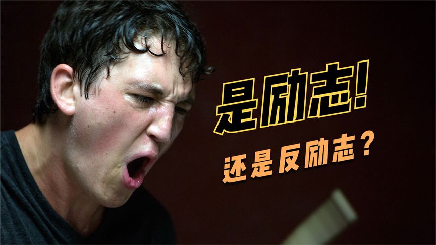 他每天凌晨4点练手速，是科比最爱的励志电影，别人却说这反励志