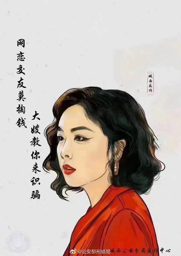 “狂飙”全体的反诈语录-图3