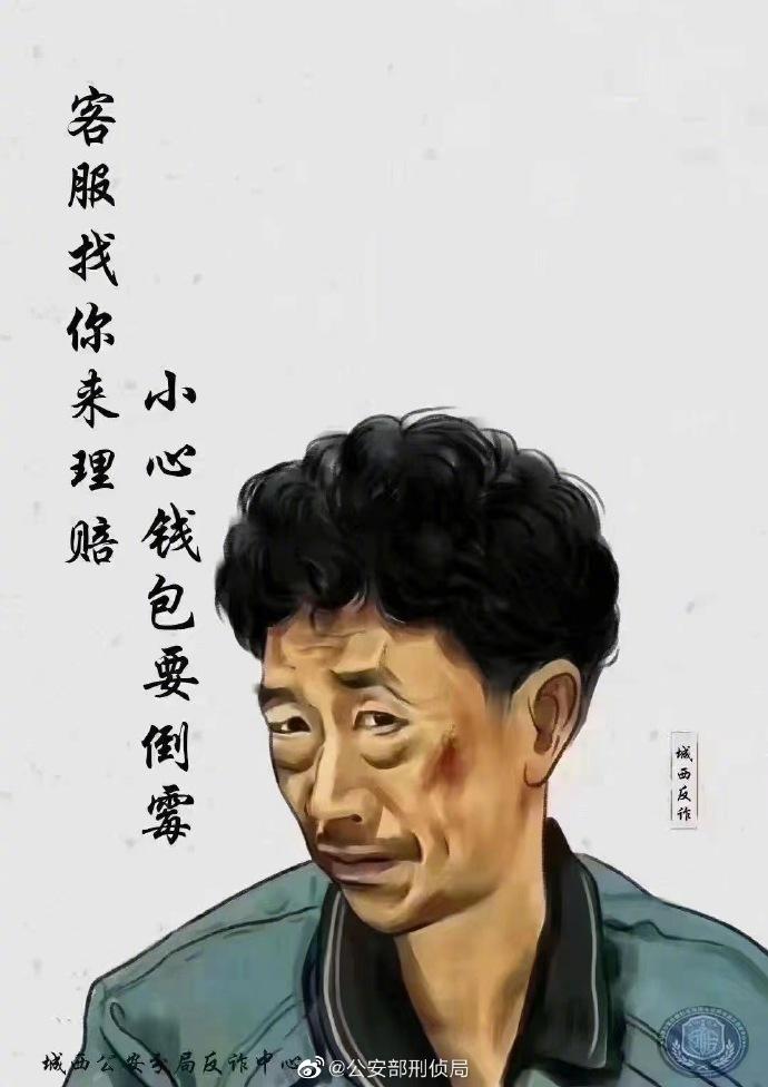 “狂飙”全体的反诈语录-图4