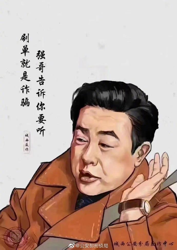 “狂飙”全体的反诈语录-图2