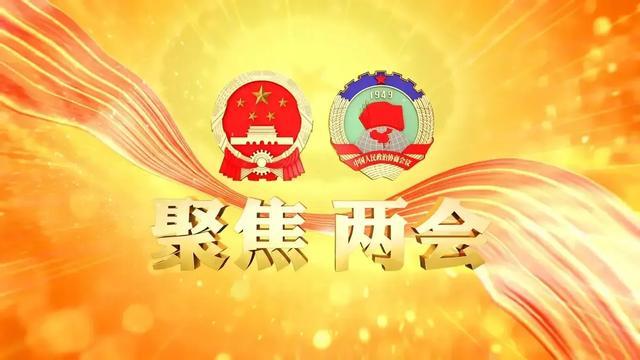 两会结束之后，六项民生政策，大概率不会落地实施，未必都是坏事-图1