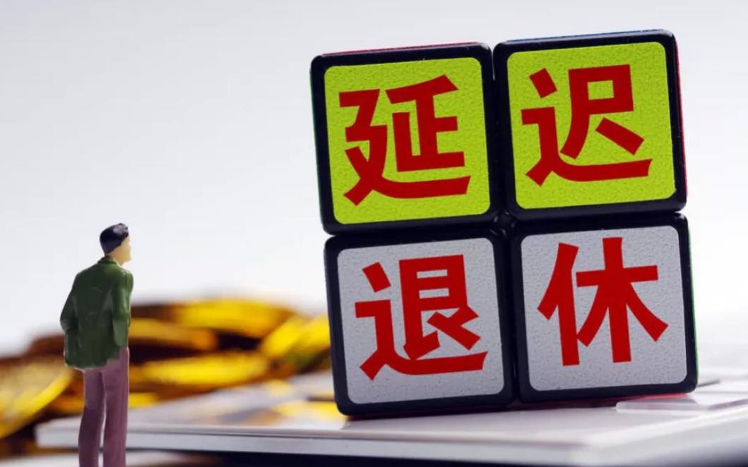 两会结束之后，六项民生政策，大概率不会落地实施，未必都是坏事-图2