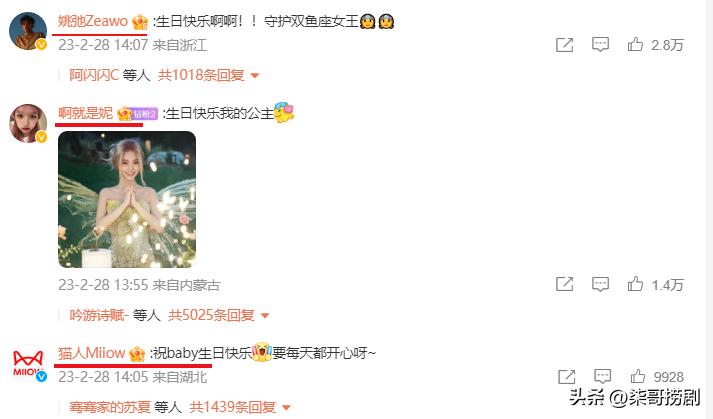 Angelababy34岁生日宴，暴露了娱乐圈“人走茶凉”的真面目！-图2