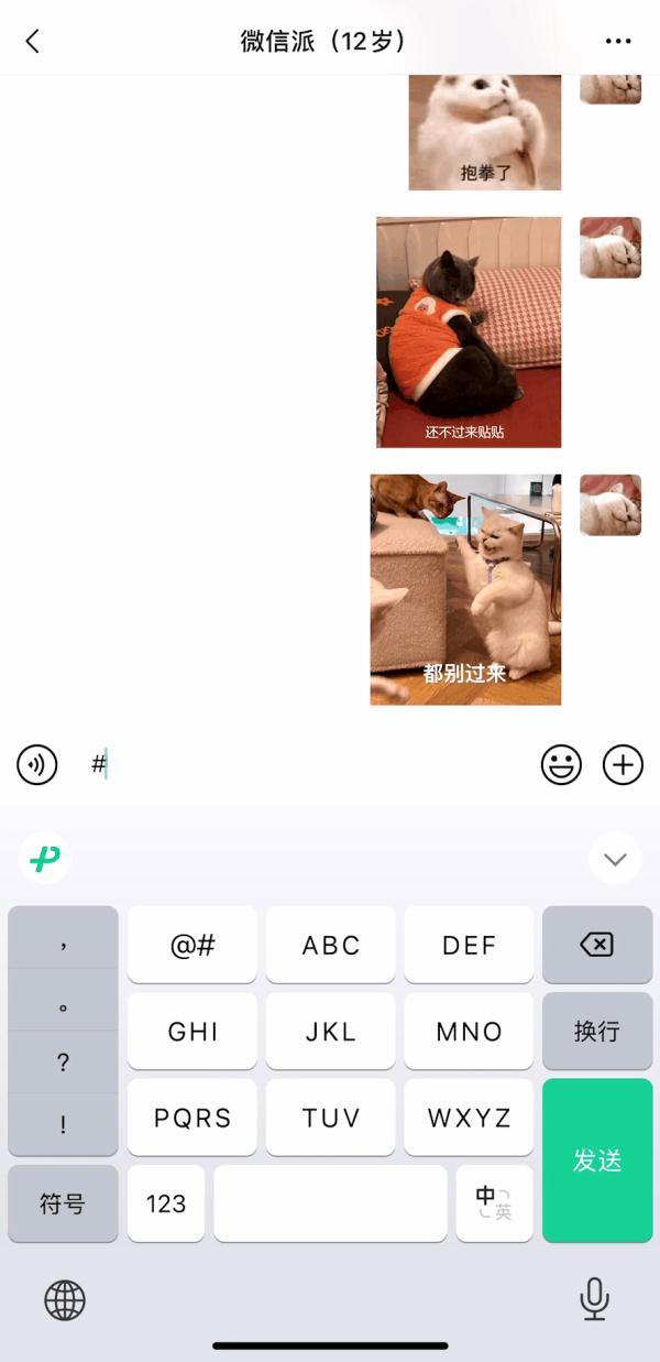 微信这个功能升级！现在可以一键搞定-图2