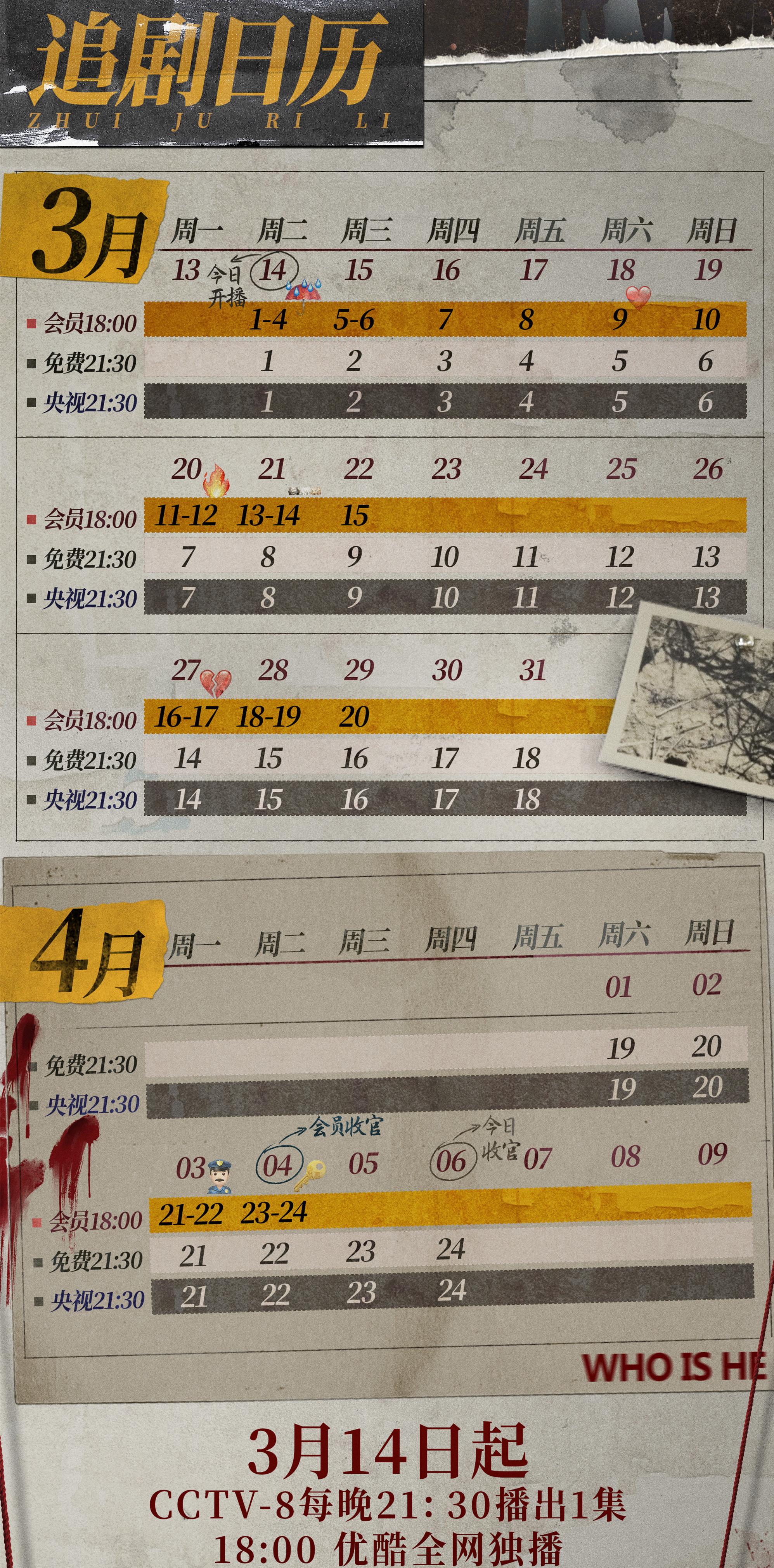 《他是谁》首播质量高，连看4集不过瘾，央视这回可能又押对了宝-图4