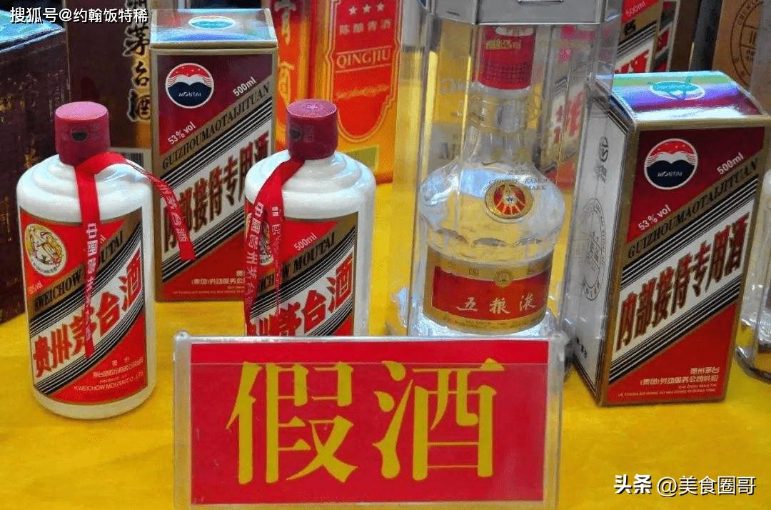 被315曝光的假酒清单，这两种酒赫然在列，喜欢喝酒的趁早了解-图3