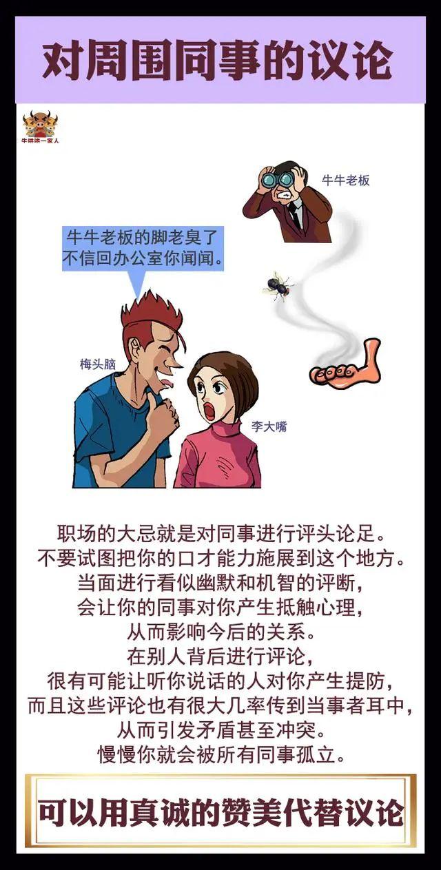 工作中不要说这九句话，会对自己不利-图4