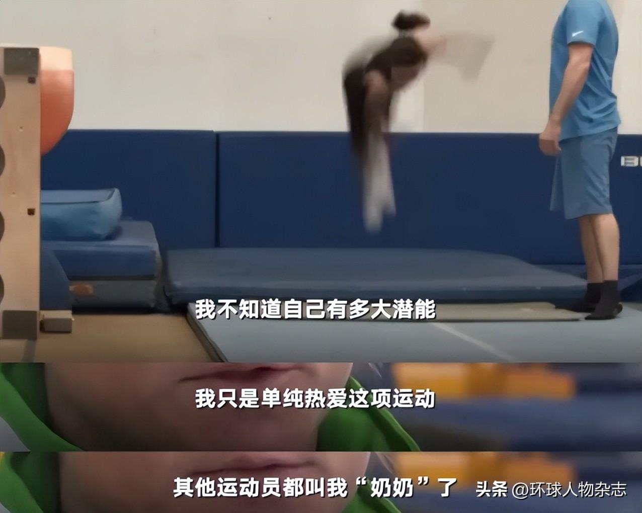 “高龄”挡不住她创造传奇！-图4